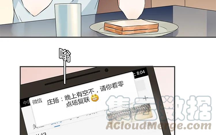 非典型性暗恋韩漫全集-第74话 众人的深夜档无删减无遮挡章节图片 