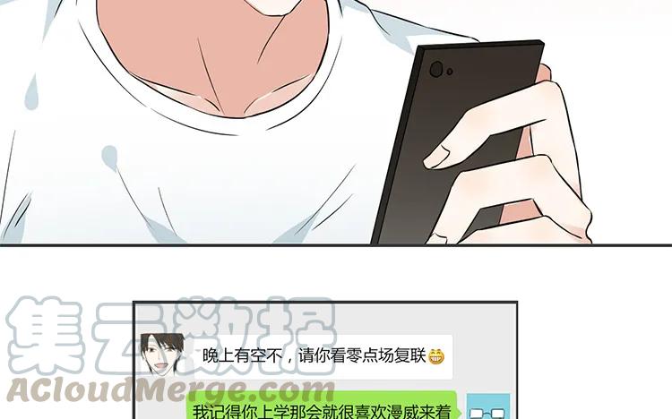 非典型性暗恋韩漫全集-第74话 众人的深夜档无删减无遮挡章节图片 