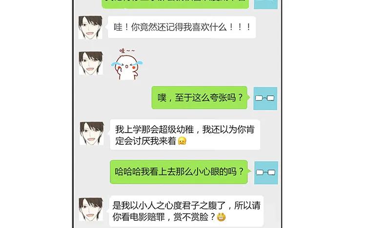 非典型性暗恋韩漫全集-第74话 众人的深夜档无删减无遮挡章节图片 