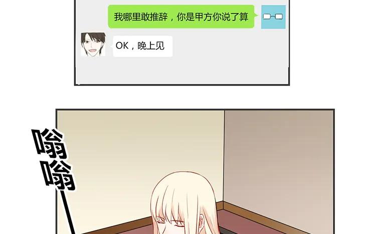 非典型性暗恋韩漫全集-第74话 众人的深夜档无删减无遮挡章节图片 
