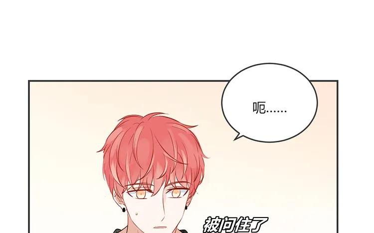 非典型性暗恋韩漫全集-第74话 众人的深夜档无删减无遮挡章节图片 