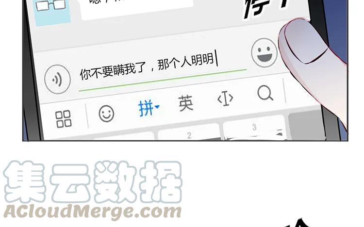 非典型性暗恋韩漫全集-第74话 众人的深夜档无删减无遮挡章节图片 