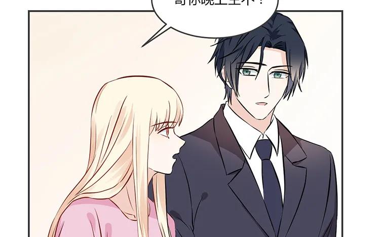 非典型性暗恋韩漫全集-第74话 众人的深夜档无删减无遮挡章节图片 