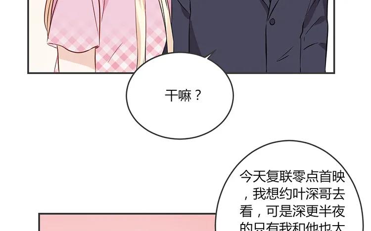 非典型性暗恋韩漫全集-第74话 众人的深夜档无删减无遮挡章节图片 