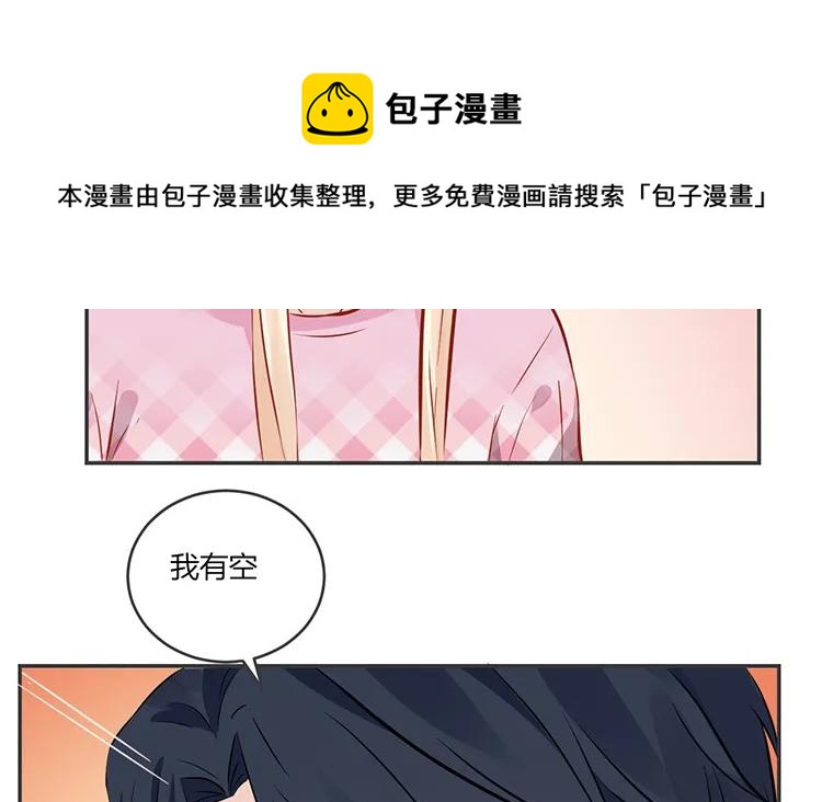 非典型性暗恋韩漫全集-第74话 众人的深夜档无删减无遮挡章节图片 