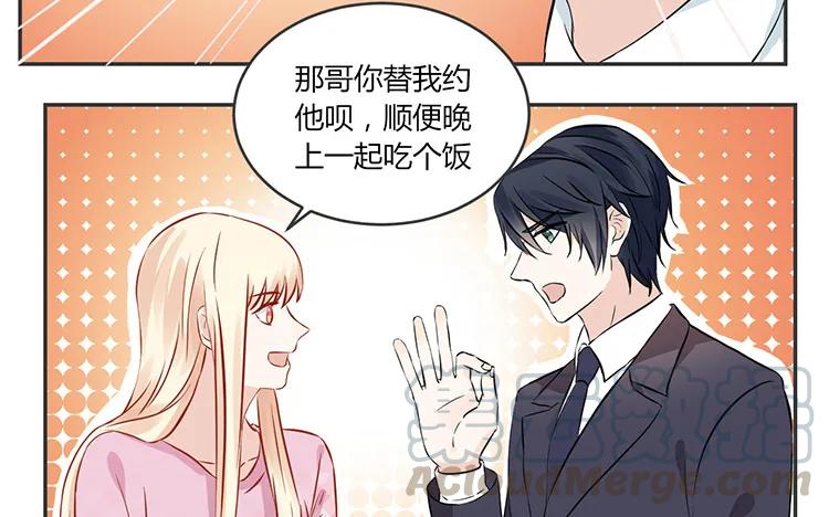 非典型性暗恋韩漫全集-第74话 众人的深夜档无删减无遮挡章节图片 