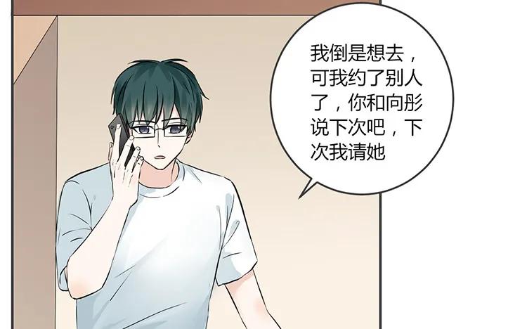 非典型性暗恋韩漫全集-第74话 众人的深夜档无删减无遮挡章节图片 