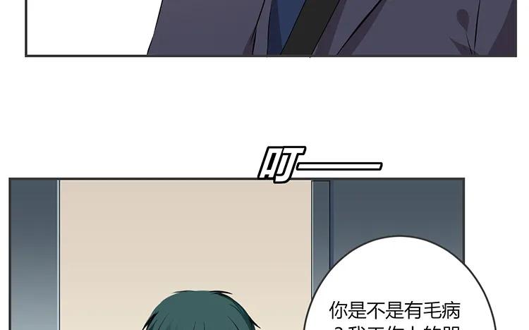 非典型性暗恋韩漫全集-第75话 暗恋的苦无删减无遮挡章节图片 