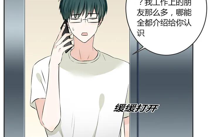 非典型性暗恋韩漫全集-第75话 暗恋的苦无删减无遮挡章节图片 