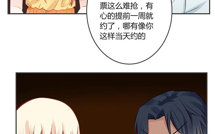 非典型性暗恋韩漫全集-第75话 暗恋的苦无删减无遮挡章节图片 