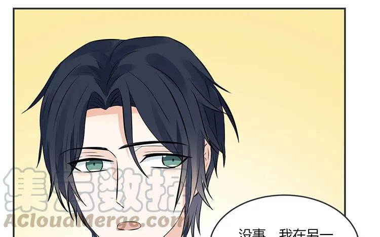 非典型性暗恋韩漫全集-第75话 暗恋的苦无删减无遮挡章节图片 