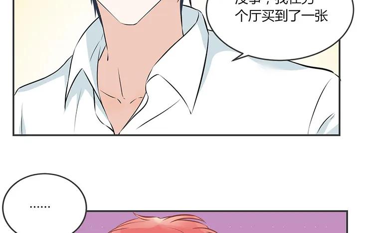 非典型性暗恋韩漫全集-第75话 暗恋的苦无删减无遮挡章节图片 