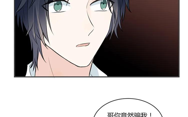 非典型性暗恋韩漫全集-第75话 暗恋的苦无删减无遮挡章节图片 