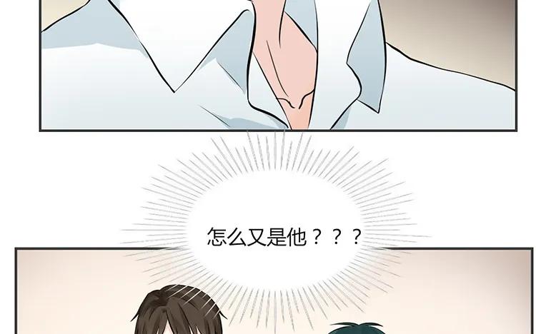 非典型性暗恋韩漫全集-第75话 暗恋的苦无删减无遮挡章节图片 