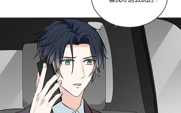 非典型性暗恋韩漫全集-第75话 暗恋的苦无删减无遮挡章节图片 