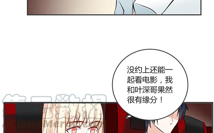 非典型性暗恋韩漫全集-第75话 暗恋的苦无删减无遮挡章节图片 