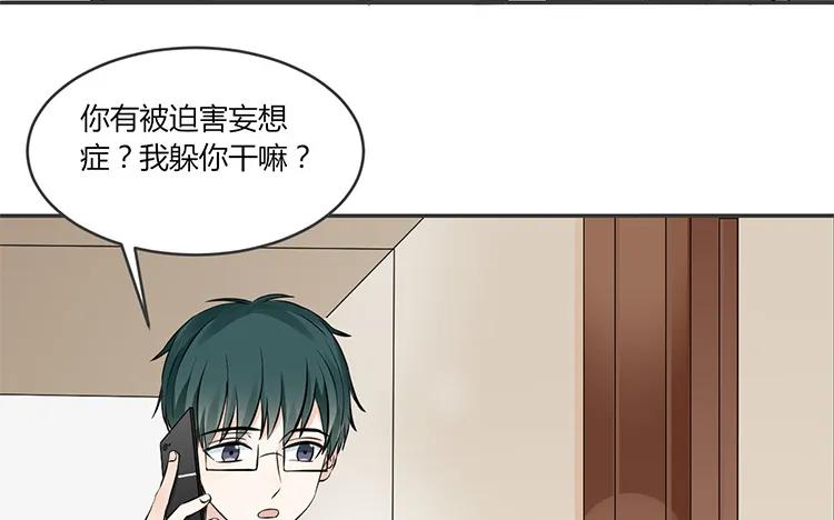 非典型性暗恋韩漫全集-第75话 暗恋的苦无删减无遮挡章节图片 