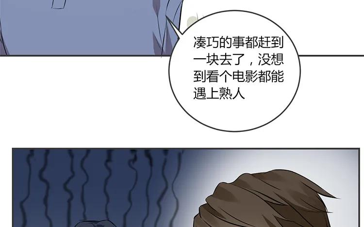 非典型性暗恋韩漫全集-第76话 痴情的人无删减无遮挡章节图片 