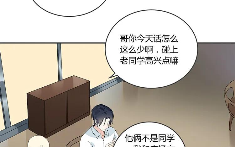 非典型性暗恋韩漫全集-第76话 痴情的人无删减无遮挡章节图片 