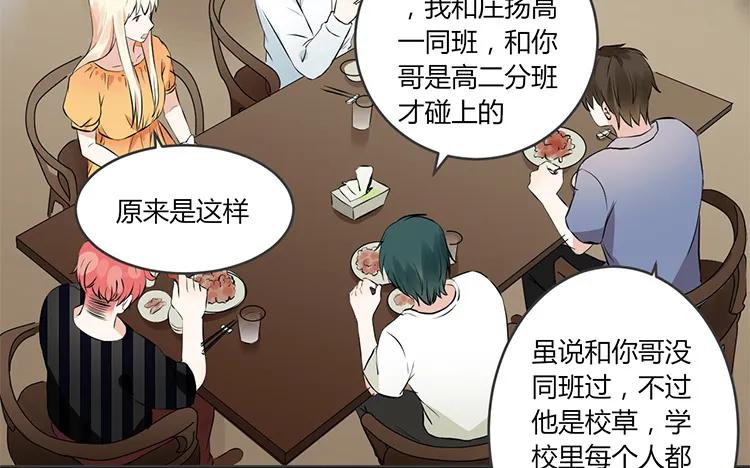 非典型性暗恋韩漫全集-第76话 痴情的人无删减无遮挡章节图片 