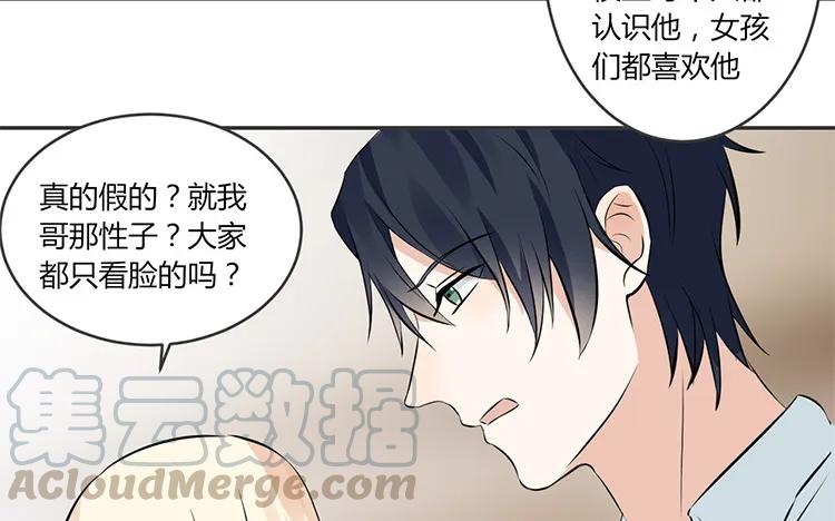 非典型性暗恋韩漫全集-第76话 痴情的人无删减无遮挡章节图片 
