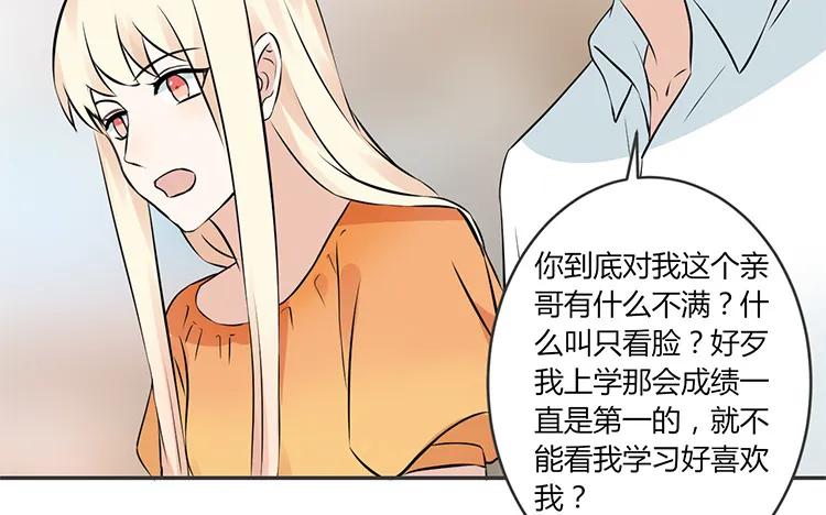 非典型性暗恋韩漫全集-第76话 痴情的人无删减无遮挡章节图片 