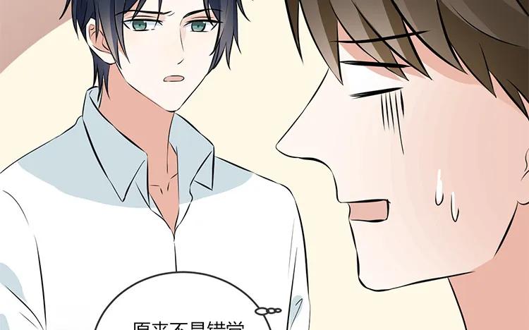 非典型性暗恋韩漫全集-第76话 痴情的人无删减无遮挡章节图片 