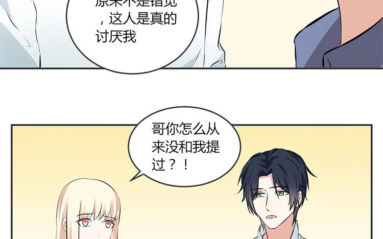 非典型性暗恋韩漫全集-第76话 痴情的人无删减无遮挡章节图片 