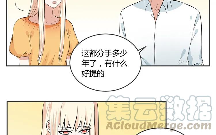 非典型性暗恋韩漫全集-第76话 痴情的人无删减无遮挡章节图片 