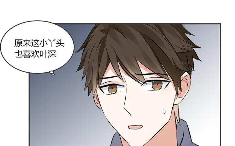 非典型性暗恋韩漫全集-第76话 痴情的人无删减无遮挡章节图片 