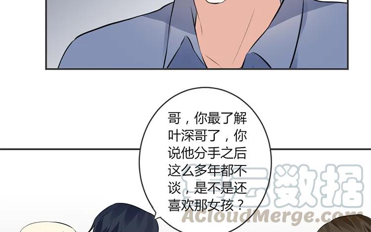 非典型性暗恋韩漫全集-第76话 痴情的人无删减无遮挡章节图片 