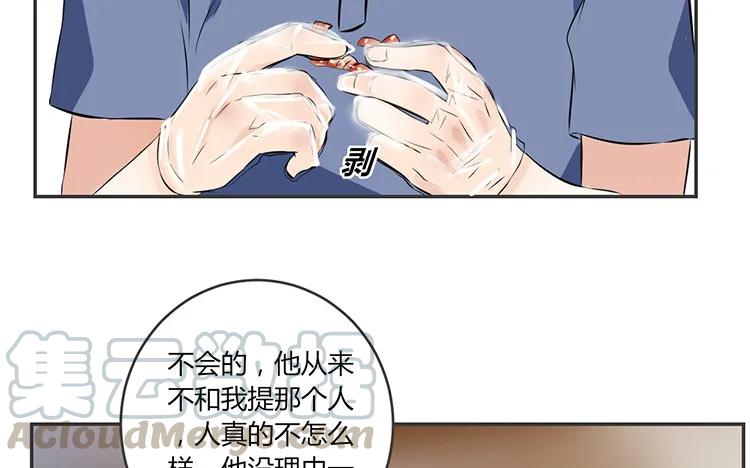 非典型性暗恋韩漫全集-第76话 痴情的人无删减无遮挡章节图片 