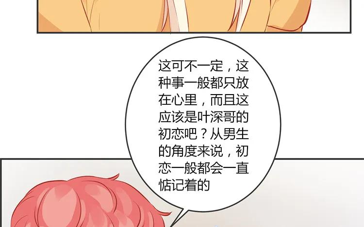 非典型性暗恋韩漫全集-第76话 痴情的人无删减无遮挡章节图片 
