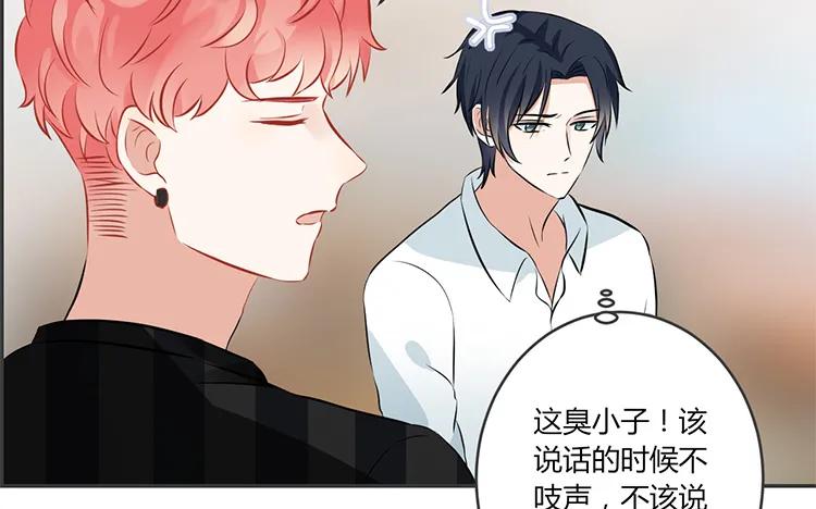 非典型性暗恋韩漫全集-第76话 痴情的人无删减无遮挡章节图片 