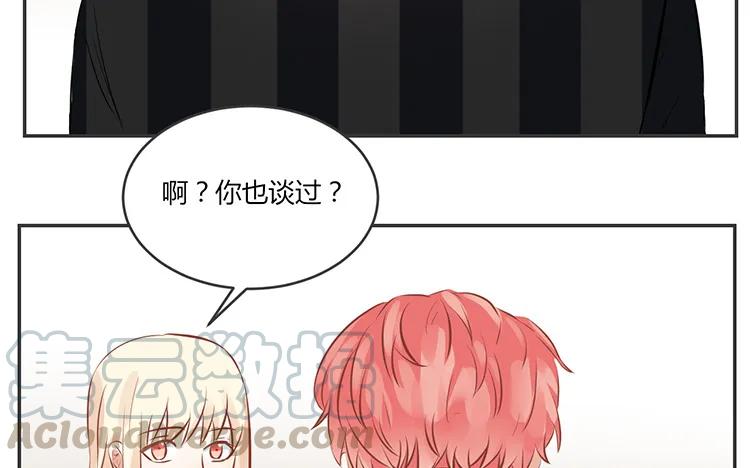 非典型性暗恋韩漫全集-第76话 痴情的人无删减无遮挡章节图片 