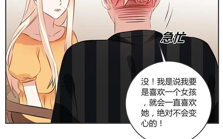 非典型性暗恋韩漫全集-第76话 痴情的人无删减无遮挡章节图片 