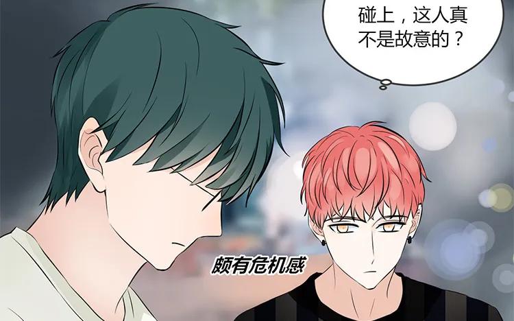 非典型性暗恋韩漫全集-第76话 痴情的人无删减无遮挡章节图片 