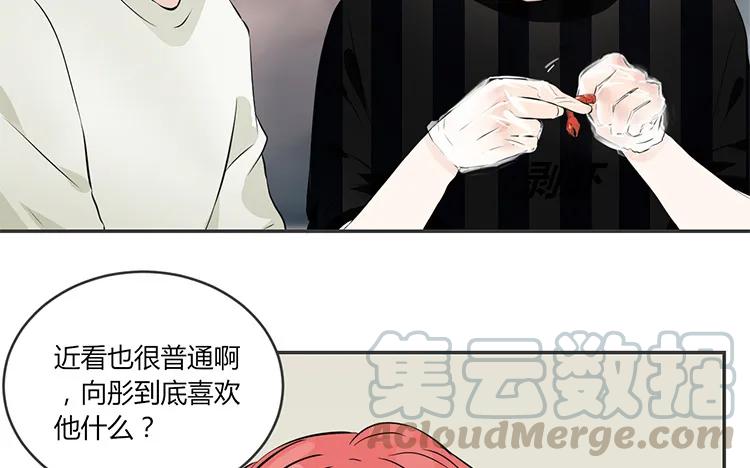 非典型性暗恋韩漫全集-第76话 痴情的人无删减无遮挡章节图片 