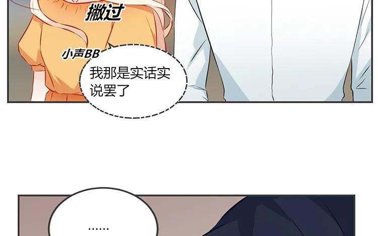 非典型性暗恋韩漫全集-第77话 小嘴恰了蜜无删减无遮挡章节图片 