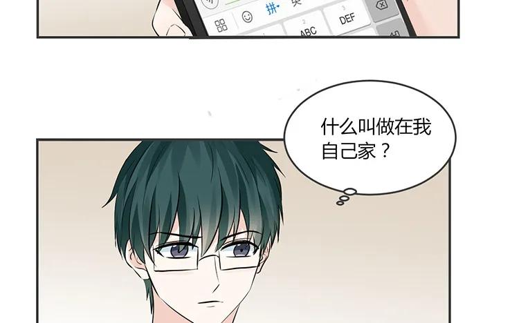 非典型性暗恋韩漫全集-第77话 小嘴恰了蜜无删减无遮挡章节图片 
