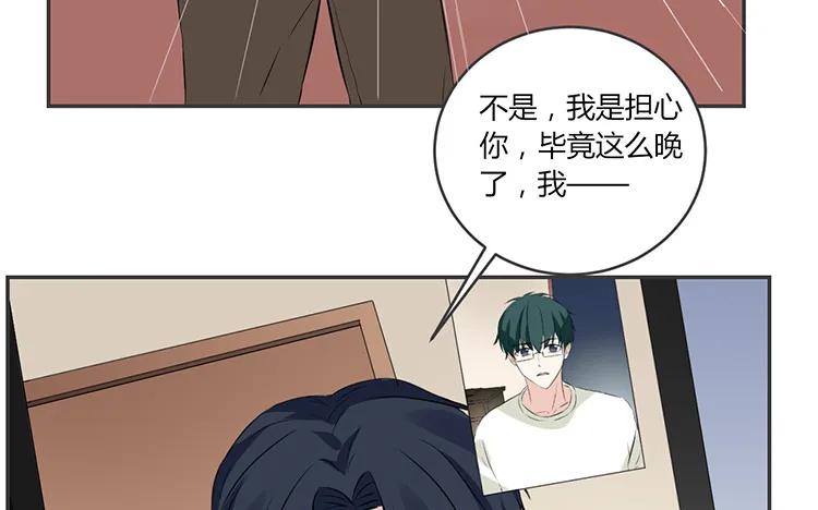 非典型性暗恋韩漫全集-第77话 小嘴恰了蜜无删减无遮挡章节图片 