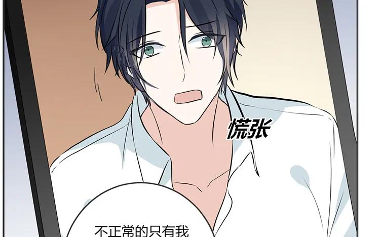 非典型性暗恋韩漫全集-第77话 小嘴恰了蜜无删减无遮挡章节图片 