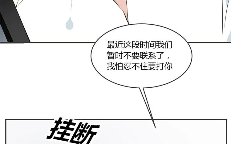 非典型性暗恋韩漫全集-第77话 小嘴恰了蜜无删减无遮挡章节图片 