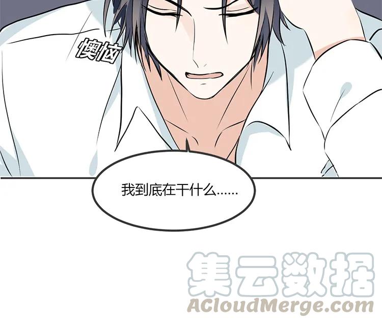 非典型性暗恋韩漫全集-第77话 小嘴恰了蜜无删减无遮挡章节图片 
