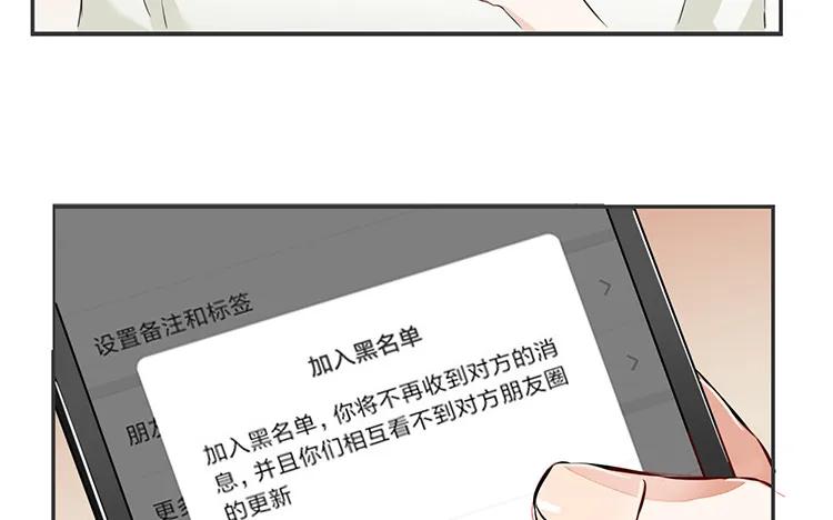 非典型性暗恋韩漫全集-第78话 黑名单无删减无遮挡章节图片 