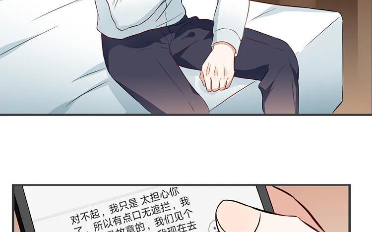 非典型性暗恋韩漫全集-第78话 黑名单无删减无遮挡章节图片 