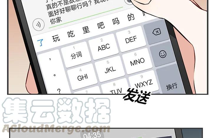 非典型性暗恋韩漫全集-第78话 黑名单无删减无遮挡章节图片 