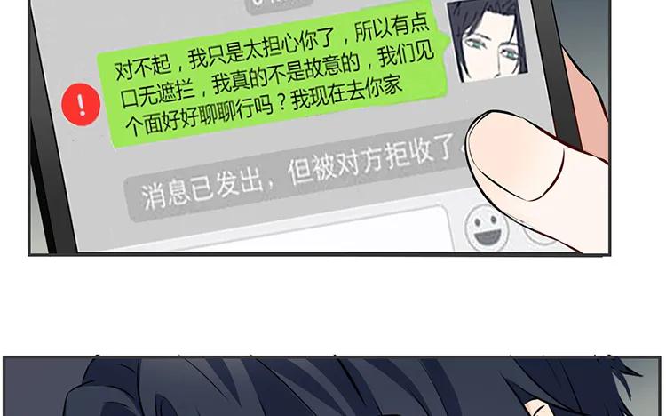 非典型性暗恋韩漫全集-第78话 黑名单无删减无遮挡章节图片 