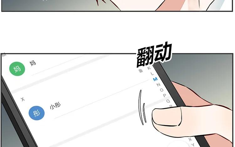 非典型性暗恋韩漫全集-第78话 黑名单无删减无遮挡章节图片 