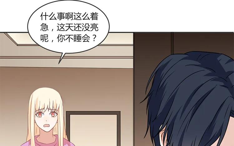 非典型性暗恋韩漫全集-第78话 黑名单无删减无遮挡章节图片 